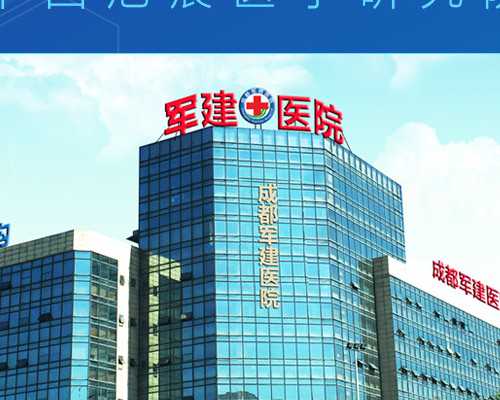 广西捐卵试管代生 广西壮族自治区妇幼保健院辅助生殖技术成功率 ‘32周双顶